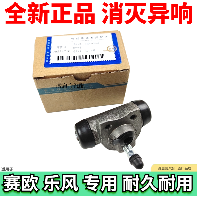 适用于雪佛兰乐风乐骋赛欧后刹车分泵汽车刹车后制动分泵后分泵,汽车零部件/养护/美容/维保,刹车卡钳,淘宝优惠券,粉丝福利购,淘宝优惠卷