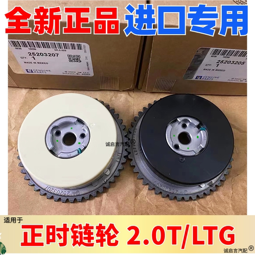 别克雪佛兰凯迪拉克正时齿轮原厂