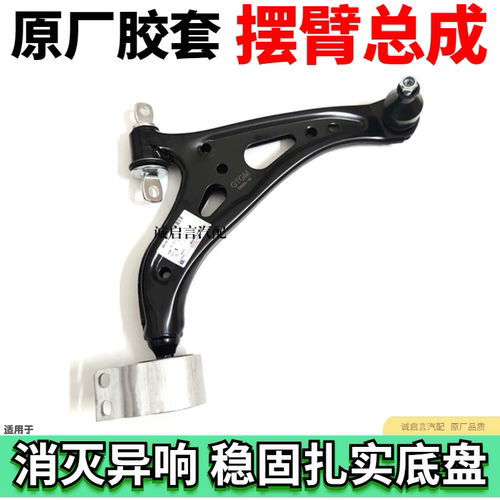 昂科威威朗科鲁兹下支臂胶套