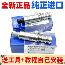 适用于别克君越君威迈锐宝2.02.4位置传感器凸轮轴排气进气电磁阀