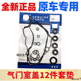 ATSL新GL8气门室盖垫密封圈 XTS 适用于凯迪拉克CTS XT5科迈罗CT6