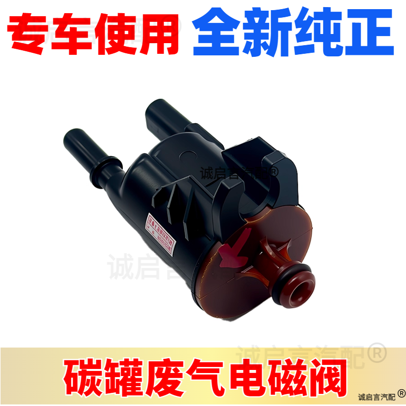 适用凯雷德碳罐电磁阀CTS SLS H2 GMC srx碳罐电磁阀废气净化阀