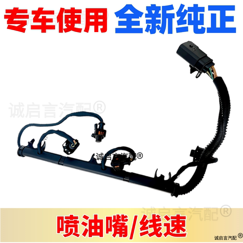 适用于昂科雷 科迈罗 CTS 赛威 SRX 3.6 喷油嘴线速 插头