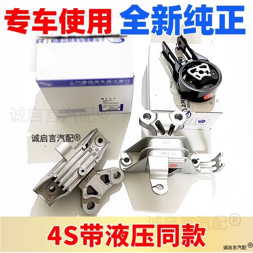 适配别克新英朗阅朗GL6机脚胶科沃兹科鲁泽发动机机脚变速箱支架