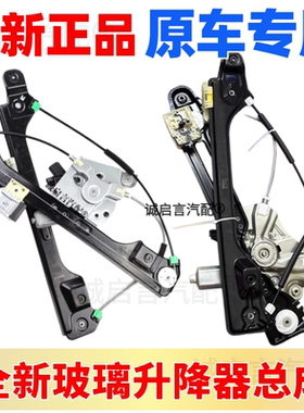 适用凯迪拉克XTS玻璃升降器总成XTS SRX电动车窗摇机前后左右
