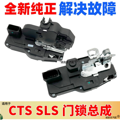 适用凯迪拉克SRX门锁总成车门