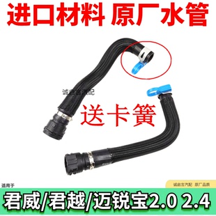 新君威新君越迈锐宝暖风水管2.02.4暖风水箱进水管出水管暖风管