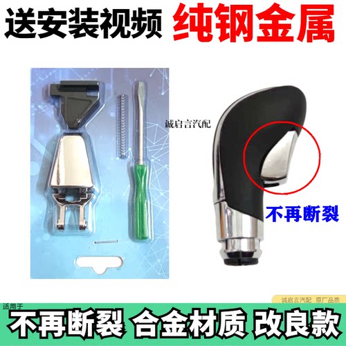 金属按钮！损坏包赔君威凯越英朗