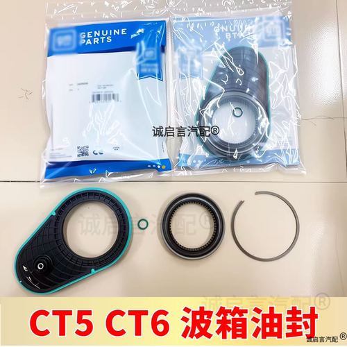 适配凯迪拉克CT5 CT6变速箱前端盖 前盖 前油封 变矩器 波箱壳体