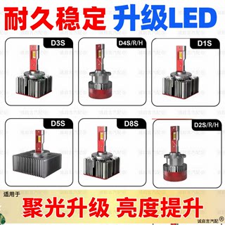 适用于别克新君越D1S氙气灯泡GL8新君威GS昂科雷D3S疝气大灯灯泡