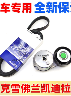 适配凯迪拉克ATSL XTS CTS XT5 CT62.0T发动机皮带涨紧器 皮带轮