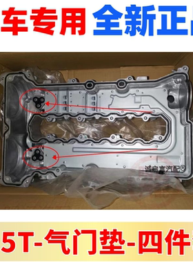 适用荣威360名爵e950 mggtgs rx5 mg6 i6 ehghs ei6气门室盖垫O圈