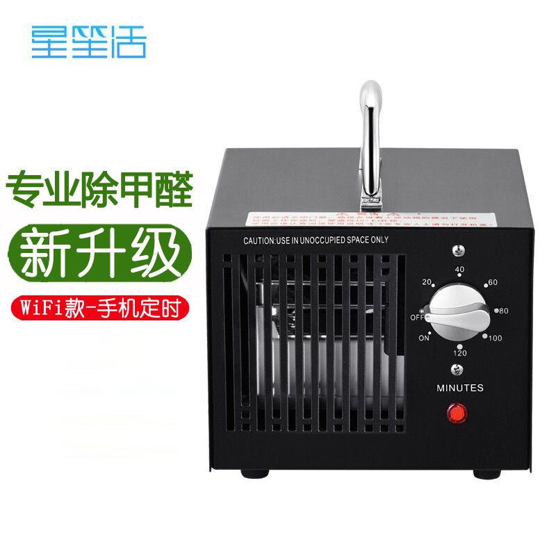 WiFi智能定时除甲醛空气净化器家用臭氧消毒机新房办公室杀菌除味