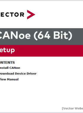 CANoe16安装包/可远程安装/与Simulink联合仿真测试调试