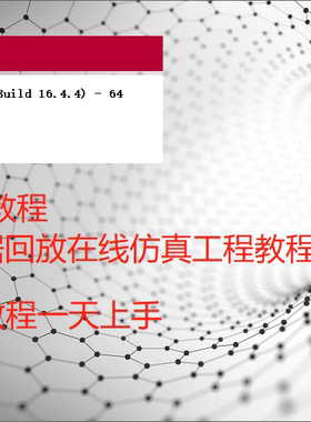 CANoe视频教程/DBC文件编写/汽车总线仿真测试/simulink联合仿真