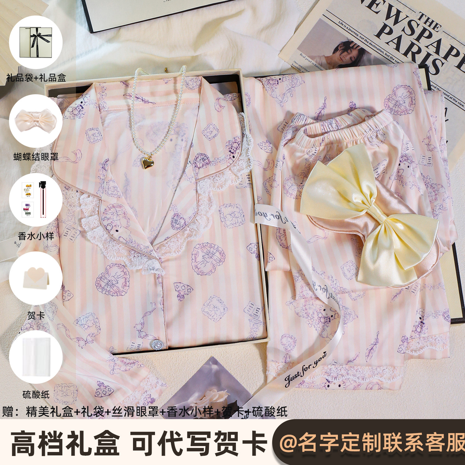 甜美纯欲kitty冰丝睡衣女礼盒装