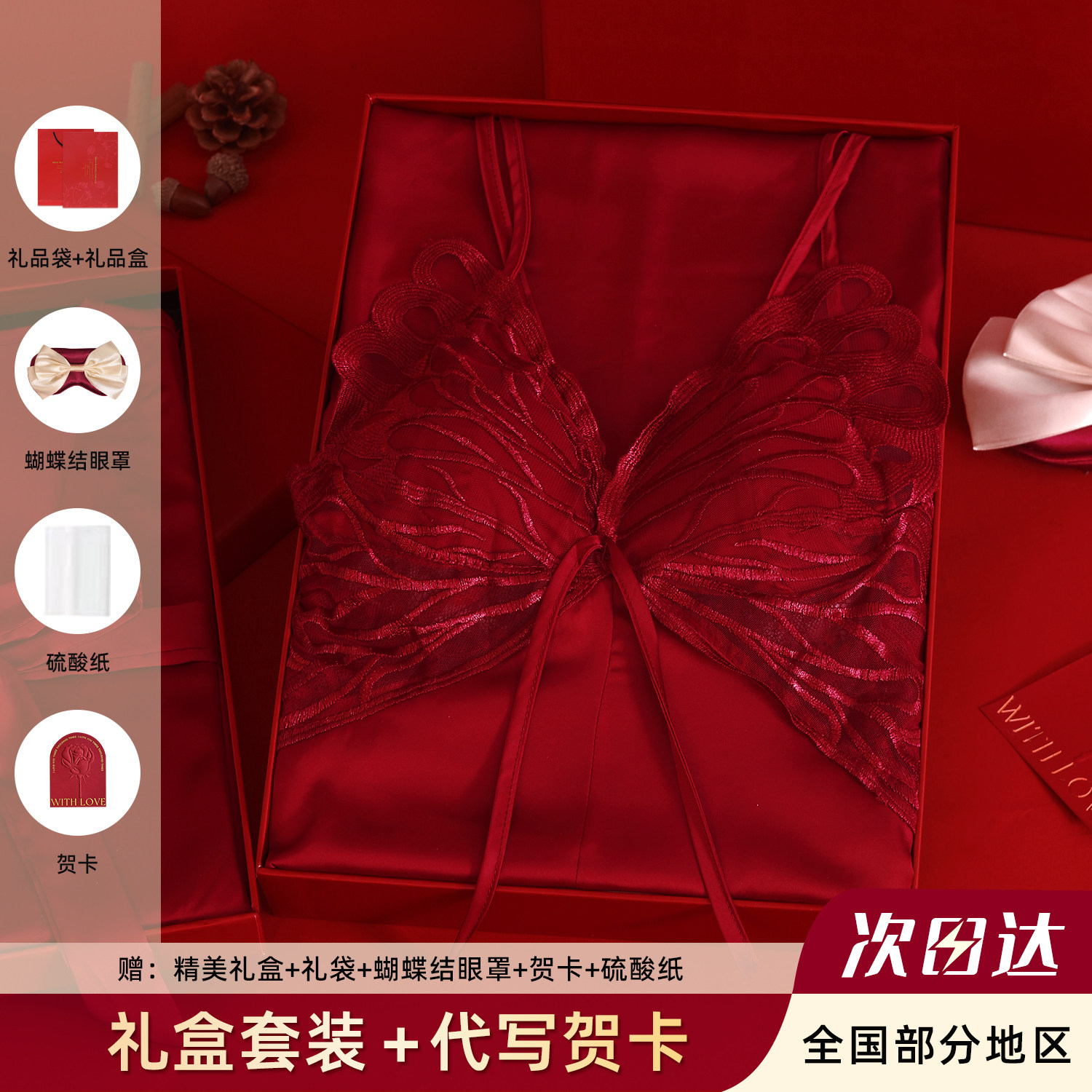 结婚礼物送新娘红色睡衣本命年新婚冰丝性感吊带睡裙闺蜜订婚礼盒