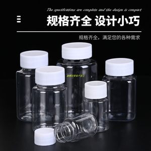 15ml100ml毫升塑料瓶分装瓶透明瓶带盖大口径PET样品瓶小瓶空瓶