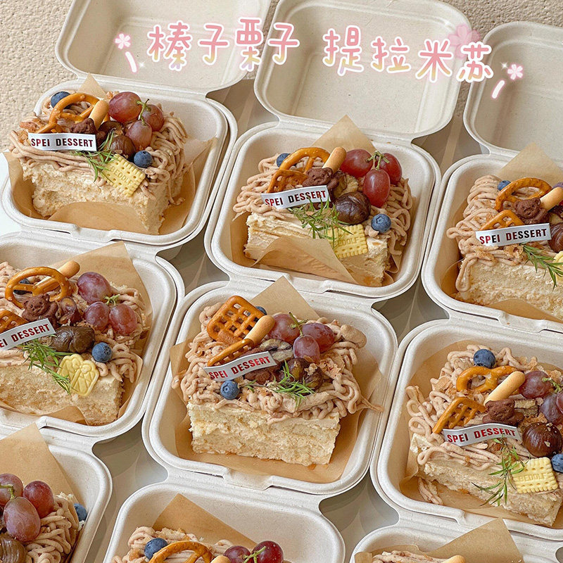 秋天栗子松鼠饼干甜品蛋糕装饰提拉米苏便当盒一次性纸浆包装盒子