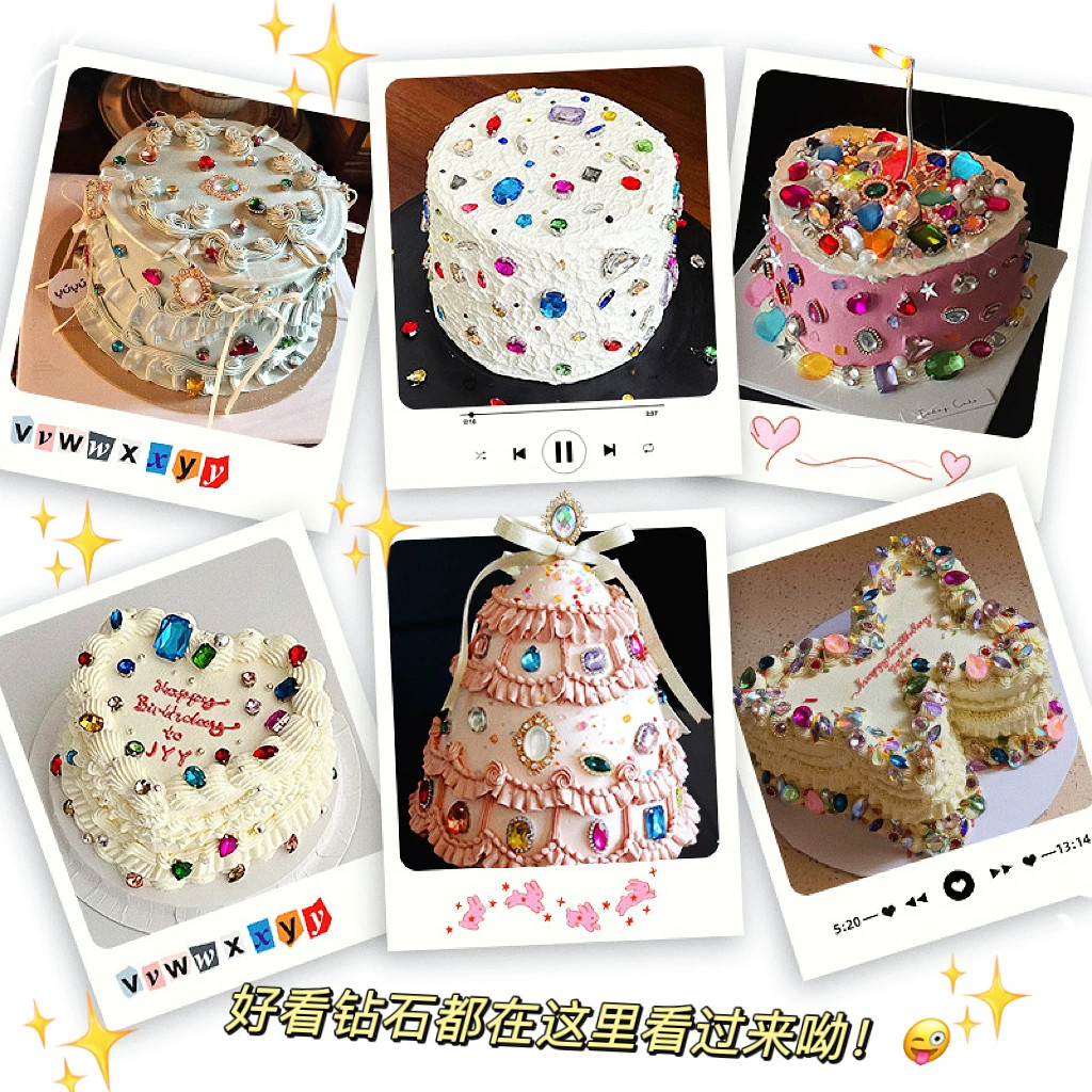 小红书宝石钻石蛋糕装饰闪钻彩钻水晶女神生日甜品台蛋糕摆件配件