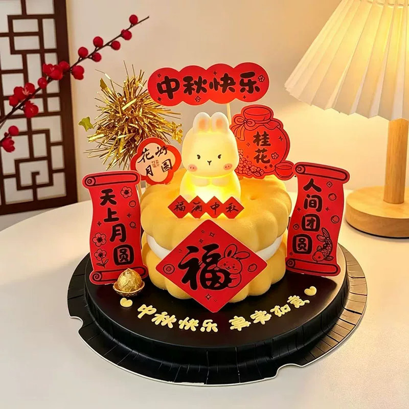 发光兔子emoji圆形饼干蛋糕装饰 中秋节快乐花好月圆烘焙插件摆件