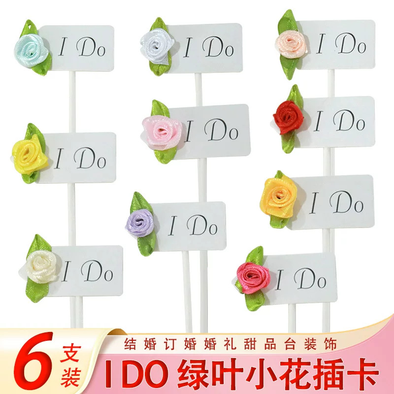 婚礼蛋糕装饰多色小花朵绿叶I DO小卡订婚结婚甜品台烘焙插牌装扮