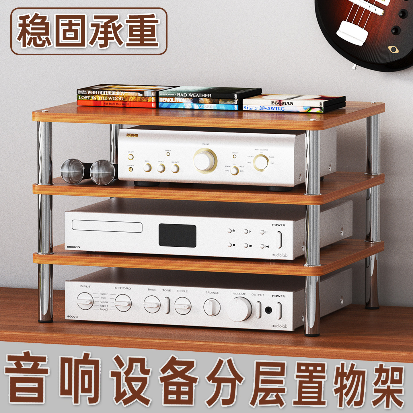 YURAN简约密度板音响设备分层架图片