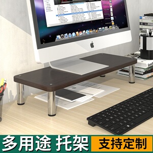 置物架单层架增高架显示器支架底座打印机架抬高架子垫高电视托架