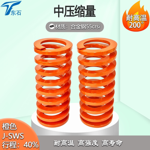 橙色模具弹簧替代SWS怡合达YSWS