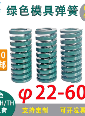 绿色模具弹簧TH矩形扁弹簧65MN