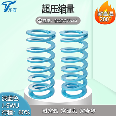 浅蓝色弹簧代替米思米SWU怡合达