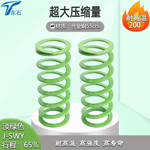 淡绿色模具弹簧替代怡合达YSWY