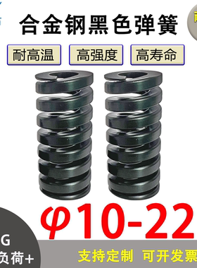黑色模具弹簧J-SWG进口合金钢耐高温扁弹簧五金模具配件外径10-22