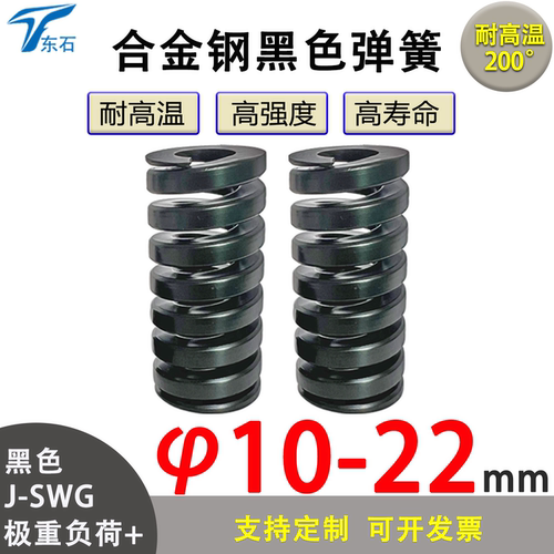黑色SWG模具弹簧合金钢耐高温
