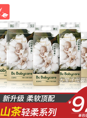 babycare花苞裤纸尿裤SMLXL婴儿bbc山茶花轻柔尿不湿拉拉裤XXXL