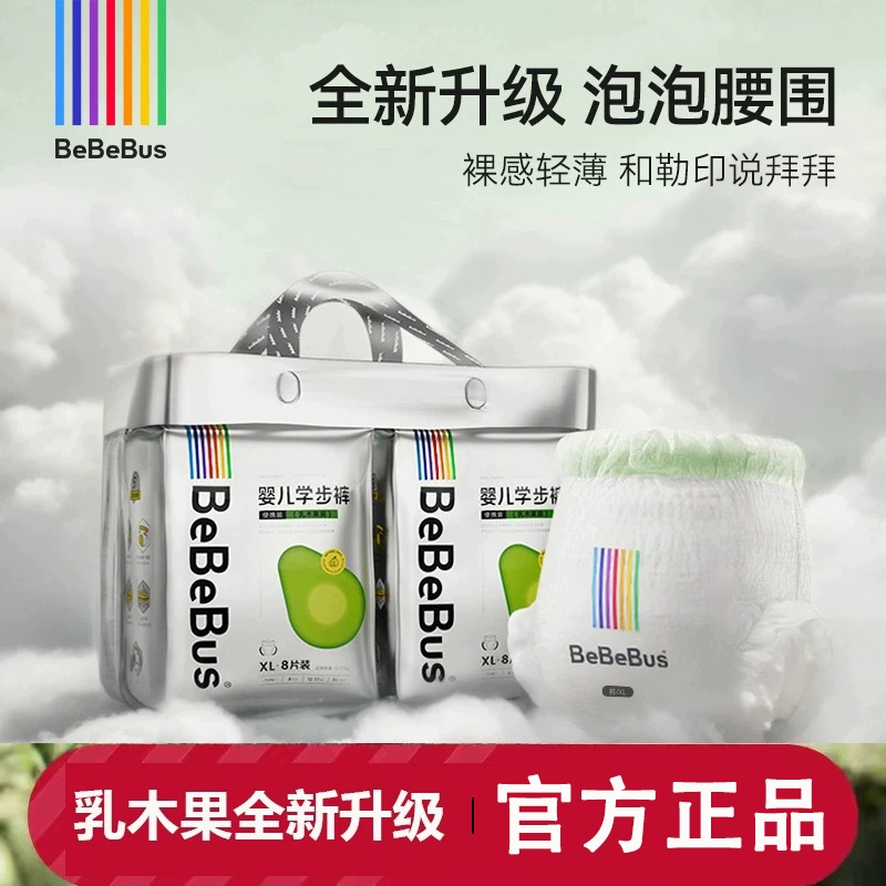 bebebus装仔铂金乳木果新生婴儿纸尿裤sml拉拉裤XXXL超薄尿不湿