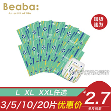 BEABA盛夏光年婴儿游泳裤儿童泳裤*10片L XL XXL一次性防水纸尿裤