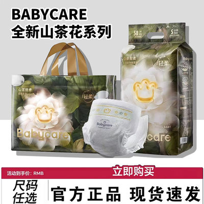 babycare山茶花苞裤纸尿裤拉拉裤