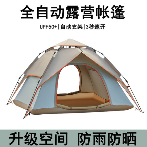 全自动速开防雨防晒加厚野外露营