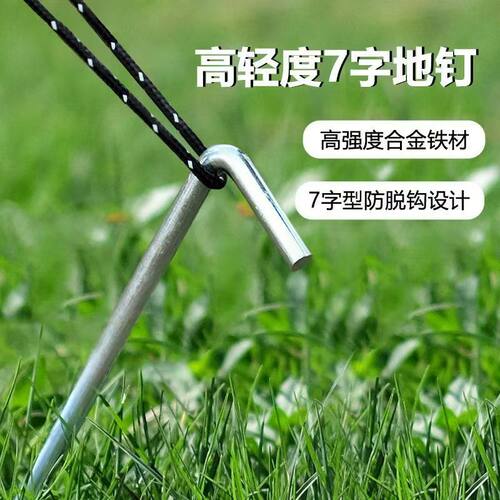 户外不锈钢防风地钉镀锌铁钢钉