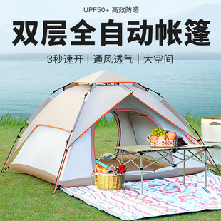 帐篷户外便携式 备 折叠全自动双层防雨加厚防晒野餐野外露营用品装