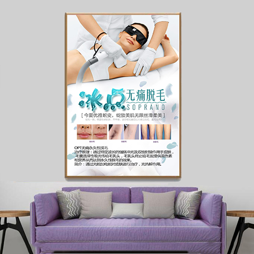 冰点无痛脱毛海报宣传画opt点痣图有框广告挂画美容院晶瓷装饰画