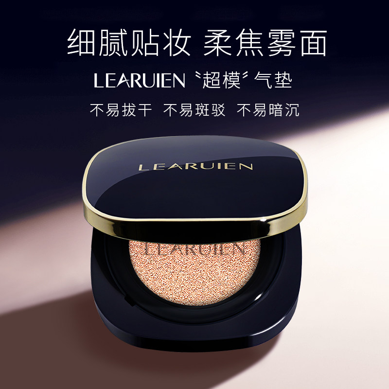 【气垫】黎芮恩雾光锁妆精华气垫霜,彩妆/香水/美妆工具,气垫,淘宝优惠券,粉丝福利购,淘宝优惠卷