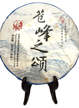 2014年下关沱茶苍峰之颂大叶种晒青茶乔木生态普洱茶生茶茶饼357g