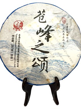 2014年下关沱茶苍峰之颂普洱生茶