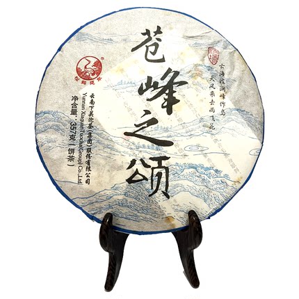 2014年下关沱茶苍峰之颂大叶种晒青茶乔木生态普洱茶生茶茶饼357g