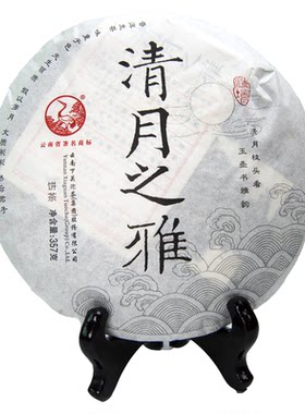 2013年下关沱茶清月之雅普洱生茶