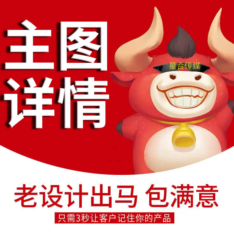淘宝美工店铺装修首主图海报平面平面广告设计