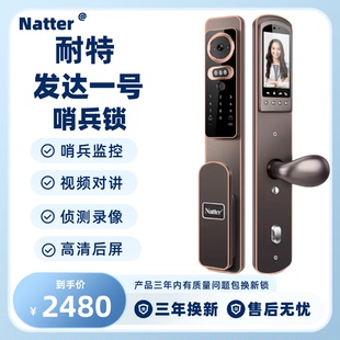 耐特发达一号哨兵锁智能锁哨兵监控摄像头3D人脸识别指纹智能门锁