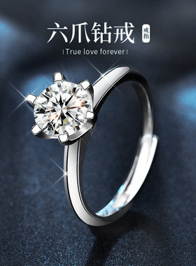 D色莫桑钻石戒指S925纯银六爪皇冠1克拉婚戒活口可调节指环首饰品